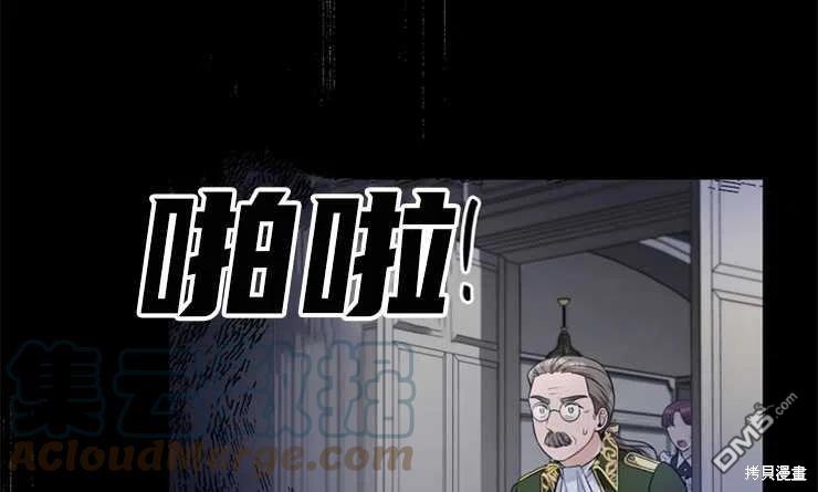 施登的公主 - 第37話 - 1