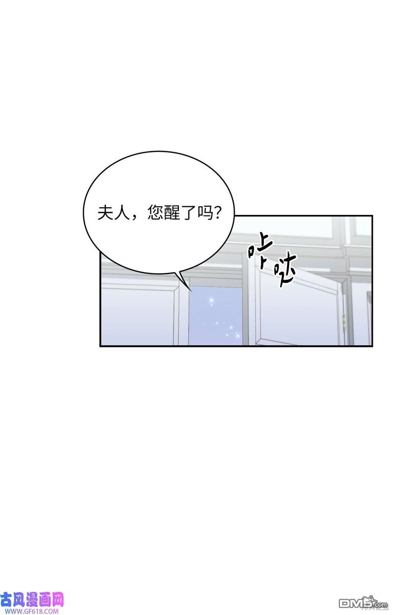 施登的公主 - 第66話(1/2) - 7