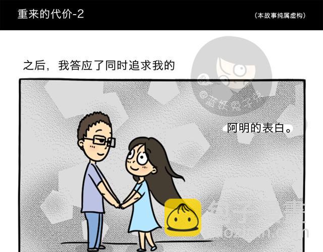 第2话 谁是杀人犯(1/2)-第2话