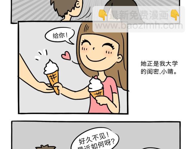 第2话 谁是杀人犯(1/2)-第2话