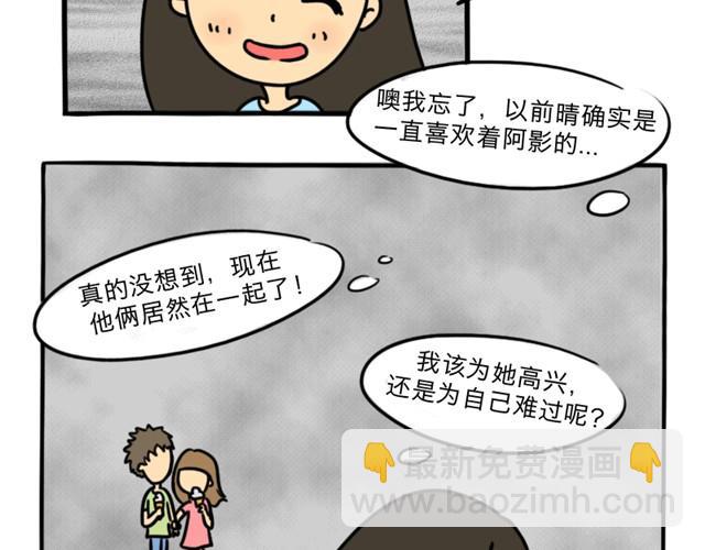 第2话 谁是杀人犯(1/2)-第2话