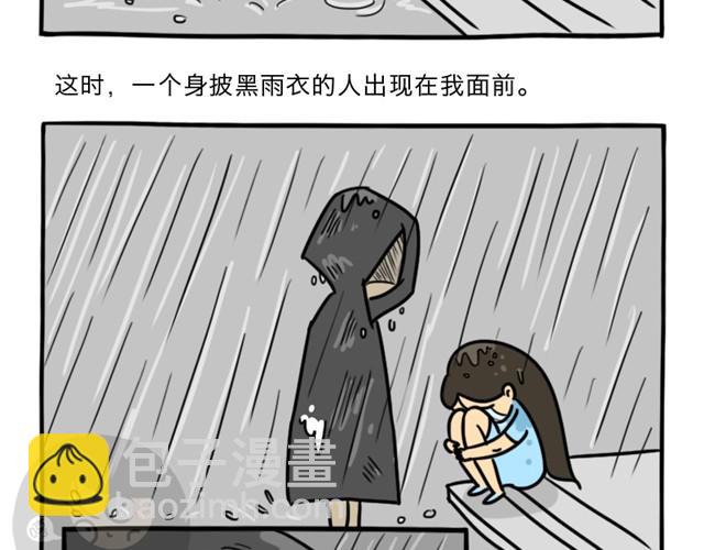 第2话 谁是杀人犯(1/2)-第2话