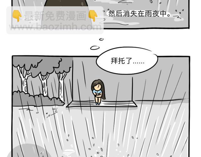 第2话 谁是杀人犯(1/2)-第2话