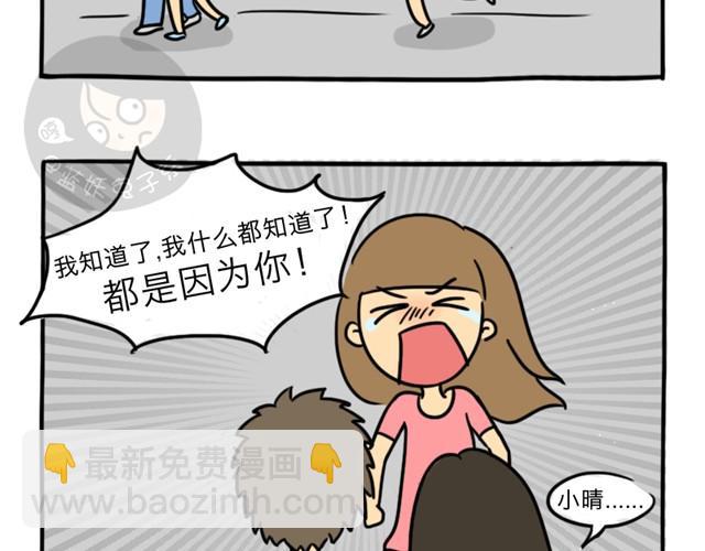 第2话 谁是杀人犯(1/2)-第2话