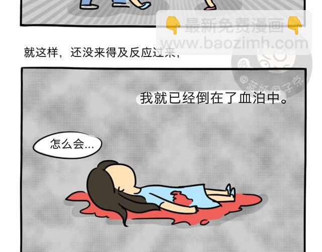 第2话 谁是杀人犯(1/2)-第2话