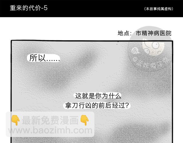 第2话 谁是杀人犯(1/2)-第2话