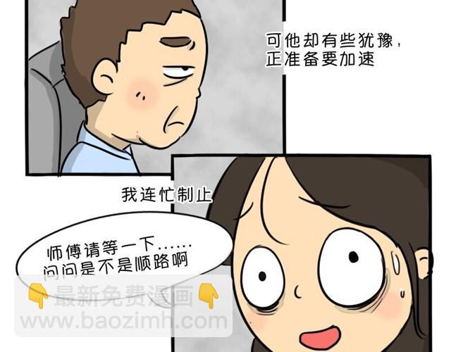 第12话 深夜出租车(1/2)-第12话