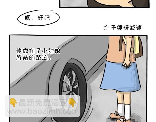 第12话 深夜出租车(1/2)-第12话