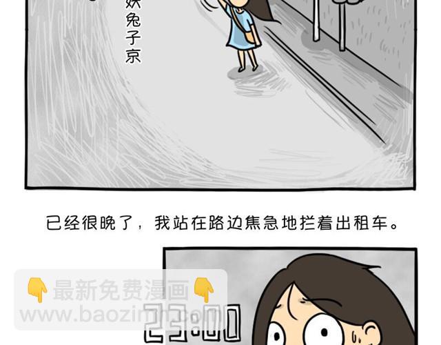 第12话 深夜出租车(1/2)-第12话