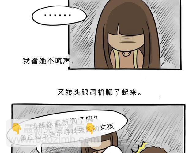 第12话 深夜出租车(1/2)-第12话