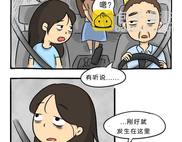 第12话 深夜出租车(1/2)-第12话