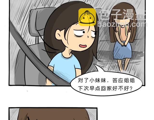 第12话 深夜出租车(1/2)-第12话