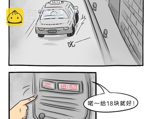 第12话 深夜出租车(1/2)-第12话