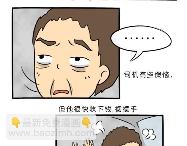 第12话 深夜出租车(1/2)-第12话