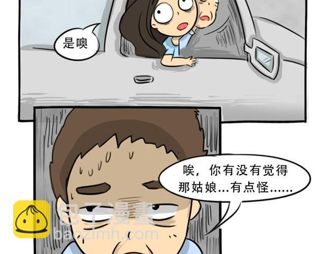 第12话 深夜出租车(1/2)-第12话