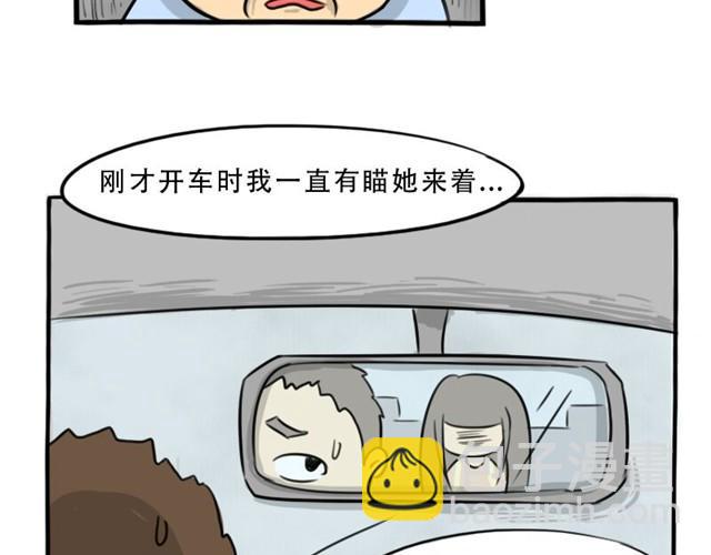 第12话 深夜出租车(1/2)-第12话