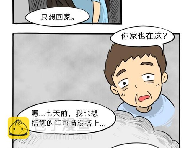 第12话 深夜出租车(1/2)-第12话