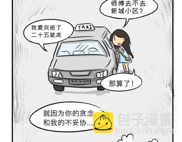 第12话 深夜出租车(1/2)-第12话