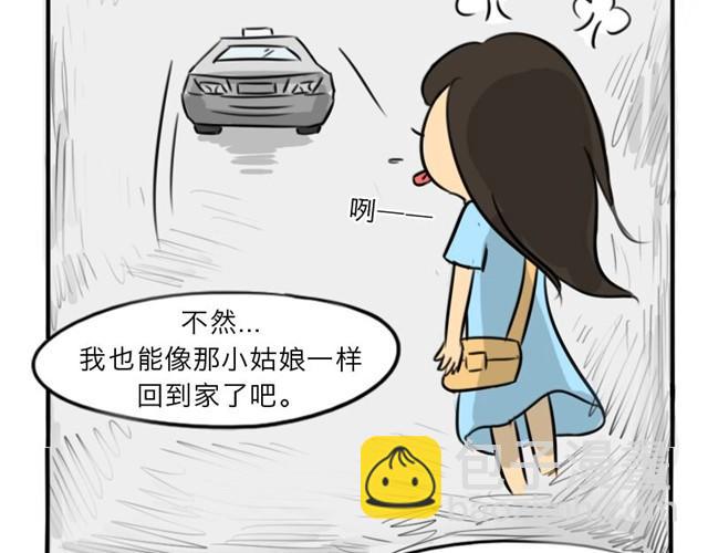 第12话 深夜出租车(1/2)-第12话