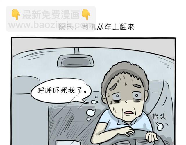 第12话 深夜出租车(1/2)-第12话