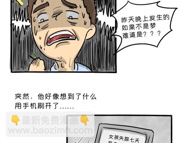 第12话 深夜出租车(1/2)-第12话