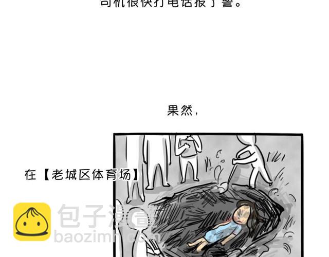 第12话 深夜出租车(1/2)-第12话