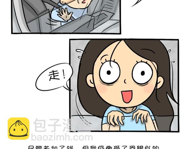 第12话 深夜出租车(1/2)-第12话