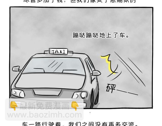 第12话 深夜出租车(1/2)-第12话