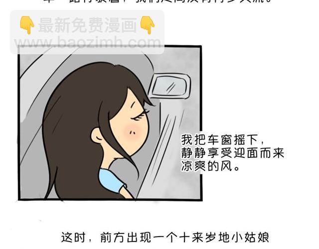 第12话 深夜出租车(1/2)-第12话