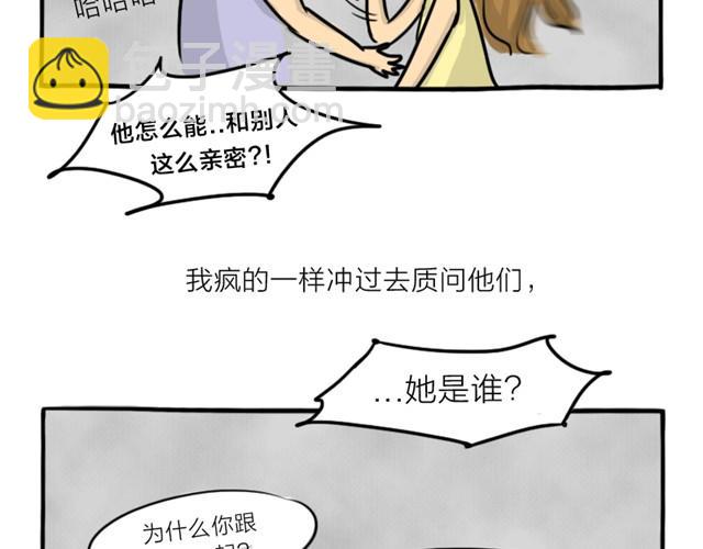 第14话 错爱的轮回(1/2)-第14话