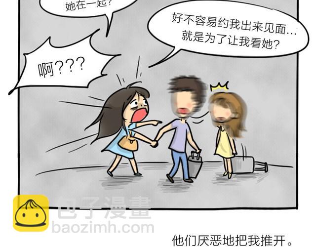 第14话 错爱的轮回(1/2)-第14话