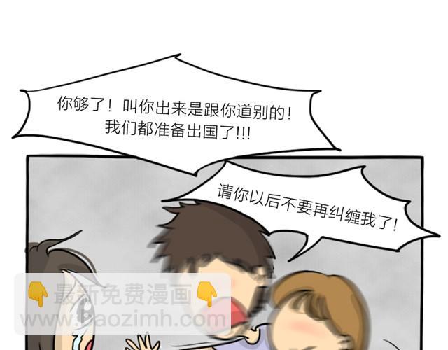 第14话 错爱的轮回(1/2)-第14话