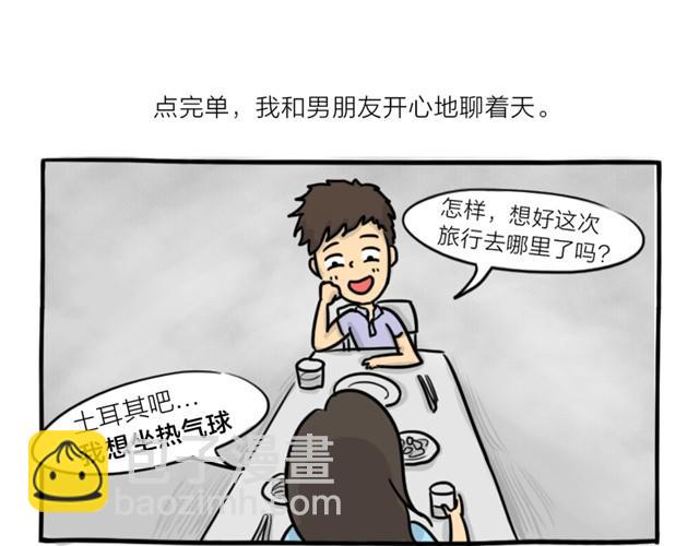 第14话 错爱的轮回(1/2)-第14话