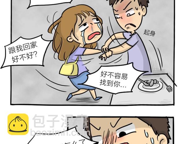 第14话 错爱的轮回(1/2)-第14话