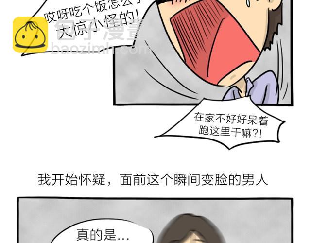 第14话 错爱的轮回(1/2)-第14话