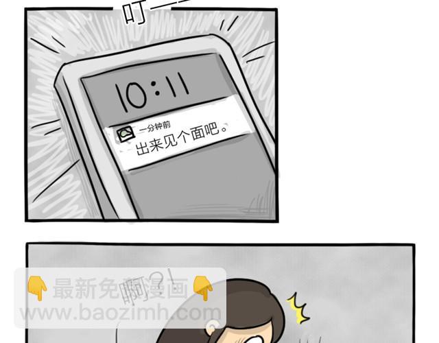 第14话 错爱的轮回(1/2)-第14话