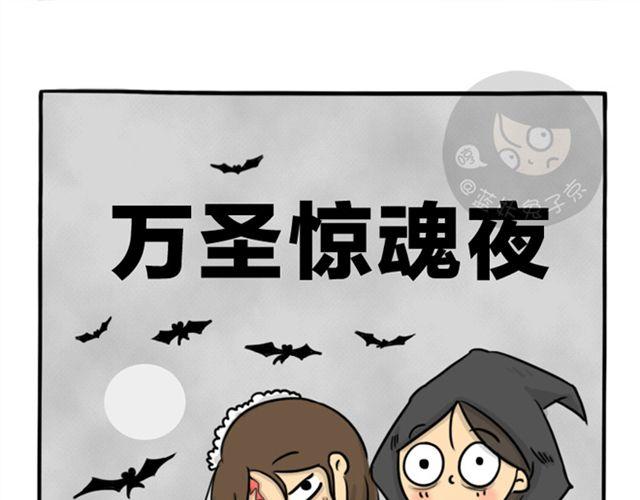 第16话 万圣节惊魂（上）-第16话