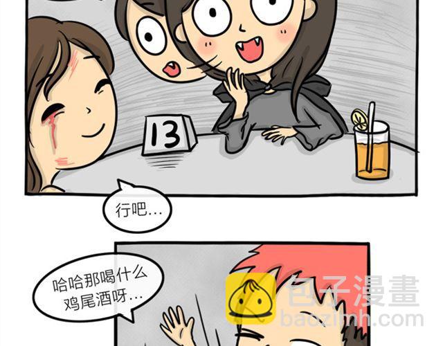 第16话 万圣节惊魂（上）-第16话