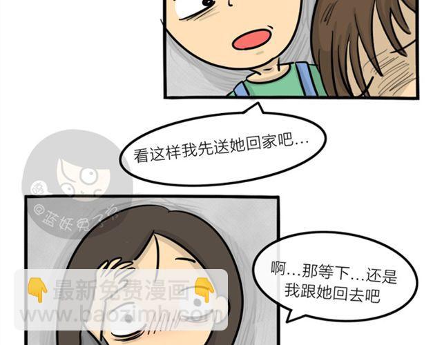 第16话 万圣节惊魂（上）-第16话