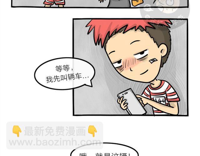 第16话 万圣节惊魂（上）-第16话