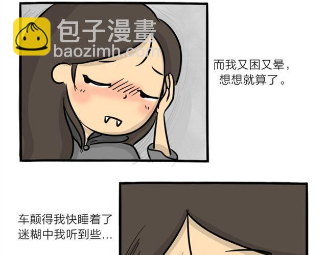 第16话 万圣节惊魂（上）-第16话