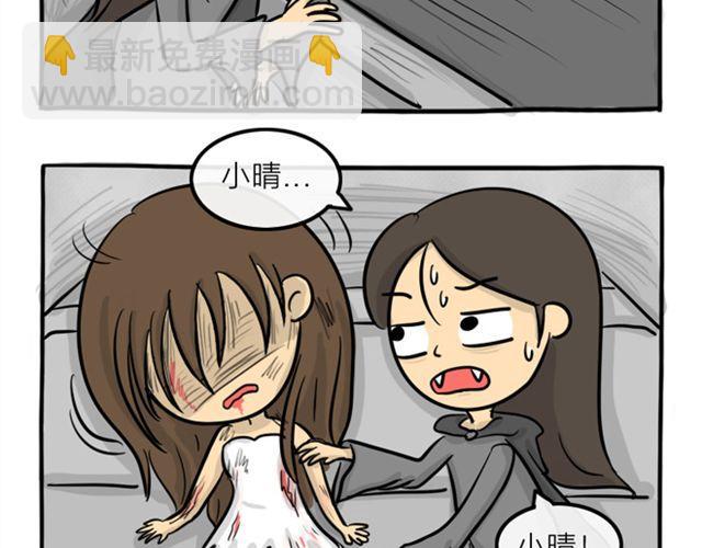 第16话 万圣节惊魂（上）-第16话