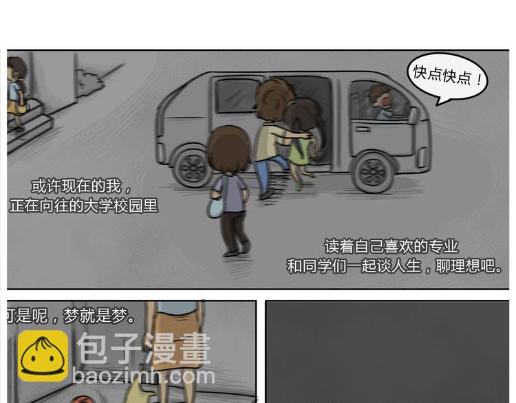 第18话 阿九的故事（一）-第18话