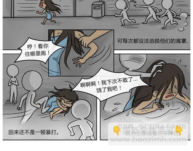 第18话 阿九的故事（一）-第18话