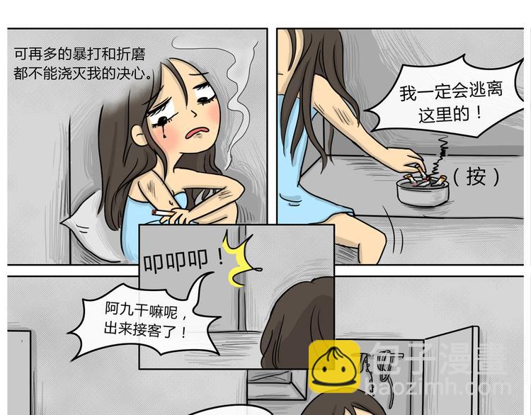 第18话 阿九的故事（一）-第18话