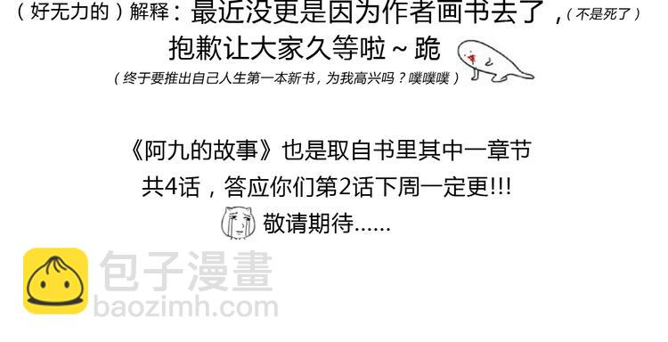 第18话 阿九的故事（一）-第18话