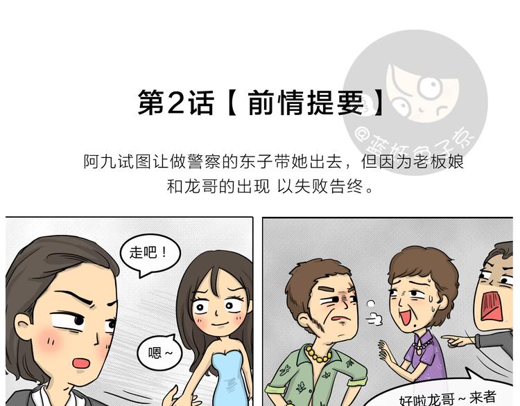 第20话 阿九的故事（三）-第20话