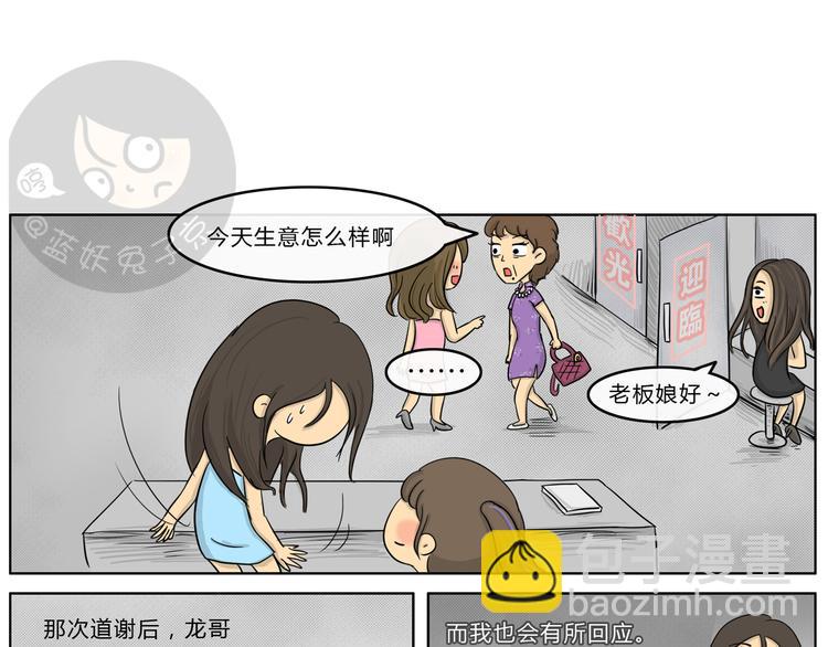 第20话 阿九的故事（三）-第20话