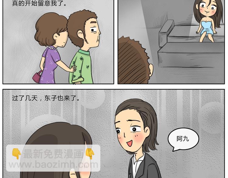 第20话 阿九的故事（三）-第20话