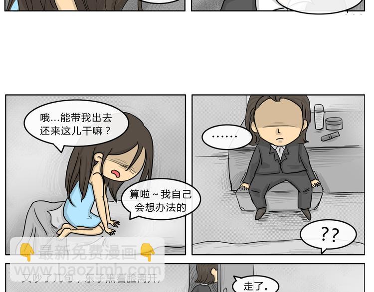 第20话 阿九的故事（三）-第20话